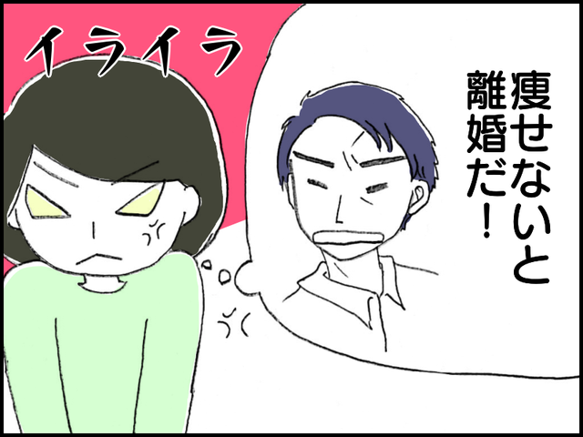 「結婚指輪が入らない？そんな女とは離婚だ」46歳、体型変化に悩む日々。夫から心ない言葉をかけられて
