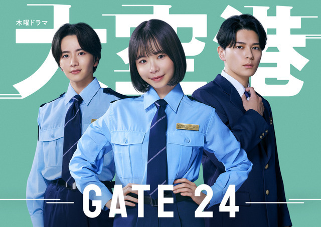 「大空港～GATE24～」