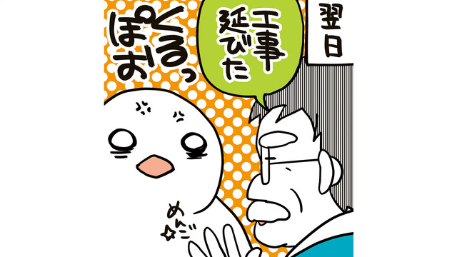 トイレの電気が切れた！大家さんに修理を頼みひと安心…と思いきや、衝撃の返事が⁉【フランスはとにっき: 海外に住むって決めたら漫画家デビュー #19】