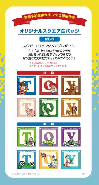 「トイ・ストーリー5」OH MY CAFE予約特典© Disney/Pixar