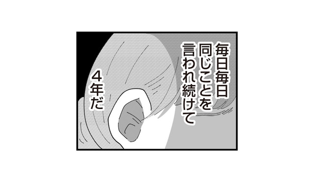 「孫はまだなの？」 義母に言われ続けて4年…。隣で笑うだけの夫にもストレスが溜まっていく【長男の嫁ってなんなの？ #６】