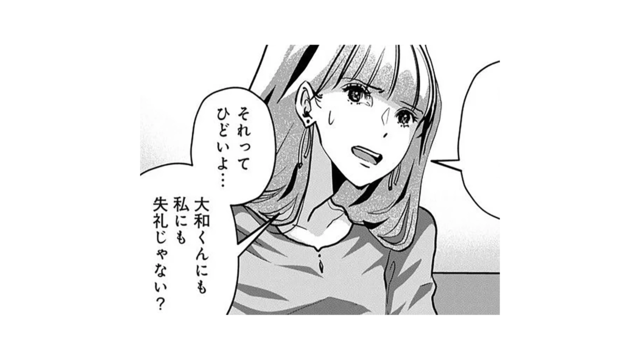私を利用して彼を試したの？友人が彼と私をくっつけようとした“理由”にドン引き【アンスタンダード・ラブ #23】