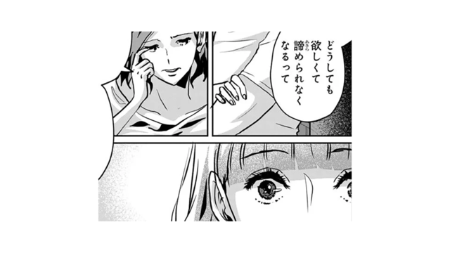 「恋に恋してるだけ」親友からの攻撃的な発言…そんなこと言われてまで友達でいる自信ない【アンスタンダード・ラブ #24】