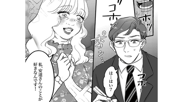 「私が幸せにしなくちゃ！」男性社員に愛の告白。受け入れられたと思い込み食事に誘うが…【安達さんはワタシのことが好き #３】