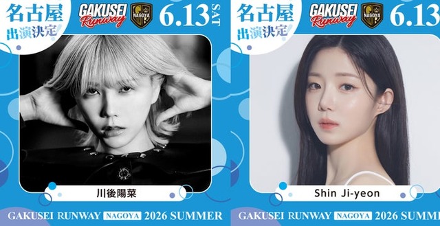 川後陽菜、Shin Ji-yeon（シン・ジヨン）（提供写真）
