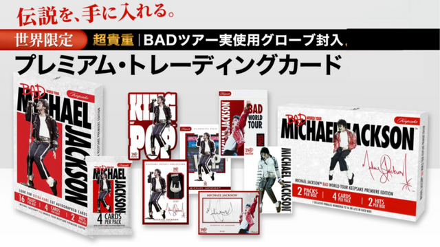 Bad World Tour 世界限定プレミアムBOX トレーディング・カード