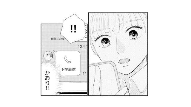 音信不通だった友人から電話が…告げられた内容に言葉を失う【完璧な夫には謎がある（３） #52】