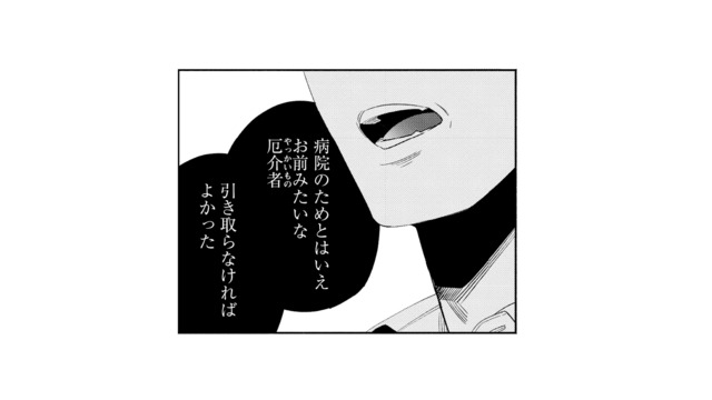 16年前、両親を亡くし人生は一変。遺産目当ての叔父一家に引き取られ、“使用人”のように扱われる日々【疎まれ婚 #１】