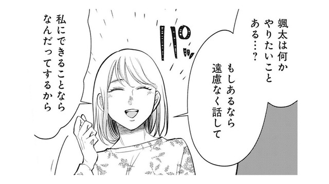 残された時間で夫の願いをできるだけ叶えたい。そう思っていた妻に夫が告げた耳を疑う一言【余命宣告不倫 #２】