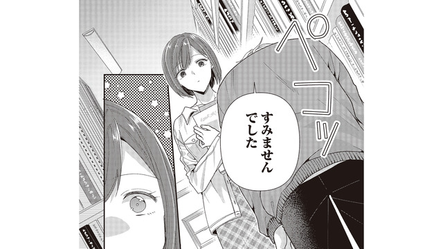 態度が悪かったと謝ってきた新人男性。不器用だけど優しい子なのかも…？【須田くんは犬である。 #２】