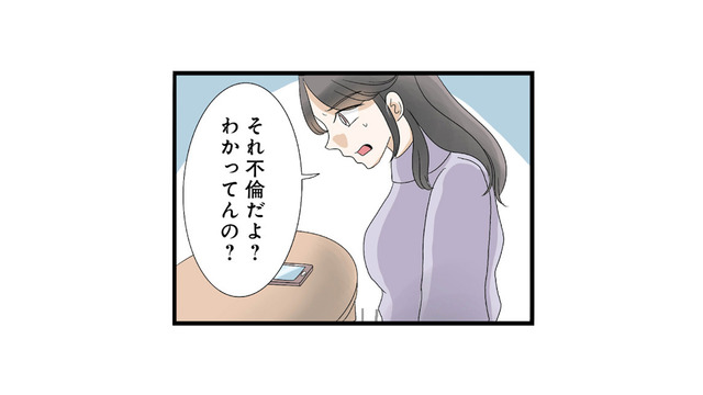 彼氏自慢かと思ったらまさかの既婚者!? ついに人様の旦那まで奪おうとする妹【なんでも横取りする妹が嫌い #７】