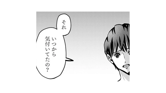「みんな最低なんだよ」自分の気持ちを優先していただけ…隠していたそれぞれの“本心”とは【アンスタンダード・ラブ #25】