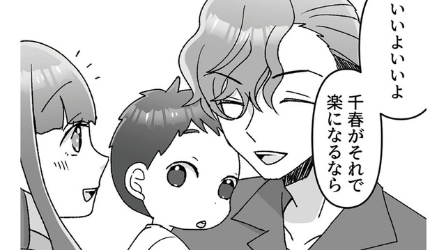 忙しい妻に頼まれベビーシッターを雇うことに。しかしやってきたのは目を疑う人物だった…【元夫の家でベビーシッター始めました #４】