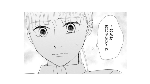 私、何かした？理由もわからないまま、友人の態度が急変し、不安が募る【完璧な夫には謎がある（３） #53】