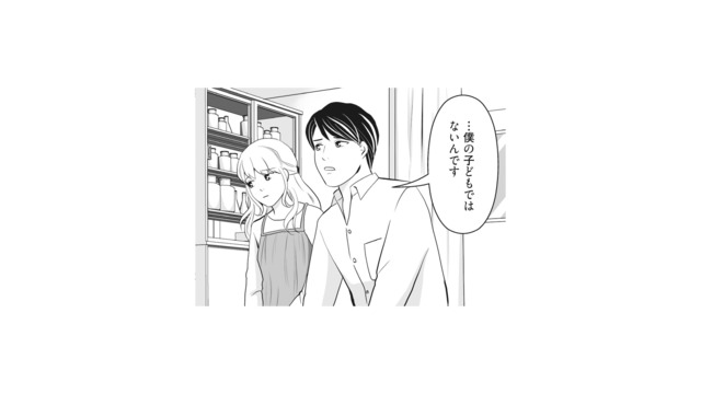 妻は妊娠5か月だと発覚。父親ではない夫は中絶を望むが…!?【そのお腹、誰の子？ #３】