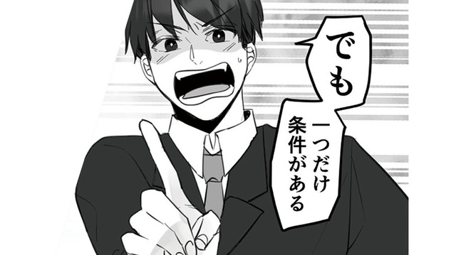 結婚の条件として「婿入り」を求める彼氏。仕事で忙しく、婚姻届の提出を彼に任せるが…【10年寄り添った夫は既婚者でした #４】