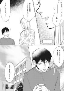 同窓会で初恋の人と再会した夫。彼女と恋人同士になりたいという「最期の願い」に言葉を失う【余命宣告不倫 #３】