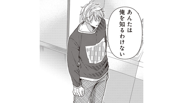 「あんたは俺を知るわけない」ってどういうこと？意味深すぎる新人男性の発言【須田くんは犬である。 #３】