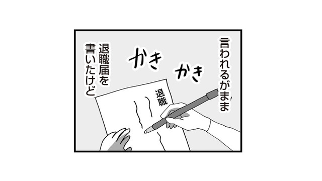 跡取りを望む義母の圧に押され、言われるがまま退職願を提出。待っていたのは家政婦同然の日々【長男の嫁ってなんなの？ #８】
