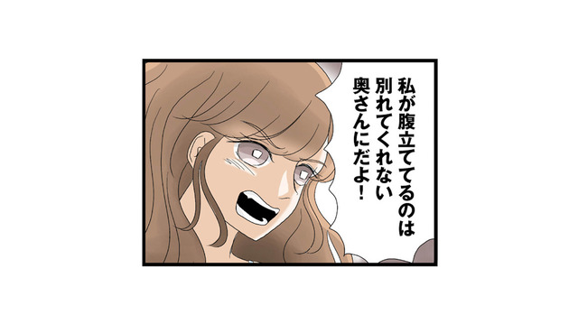 「別れてくれない奥さんに腹が立つ！」不倫に溺れる妹の歪んだ思考【なんでも横取りする妹が嫌い #８】