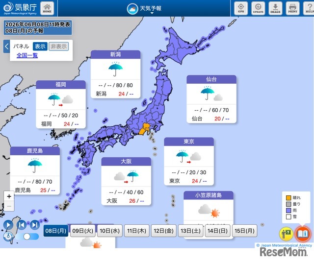 2026年6月8日11時発表の予報