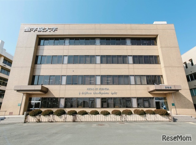 聖学院大学総合図書館