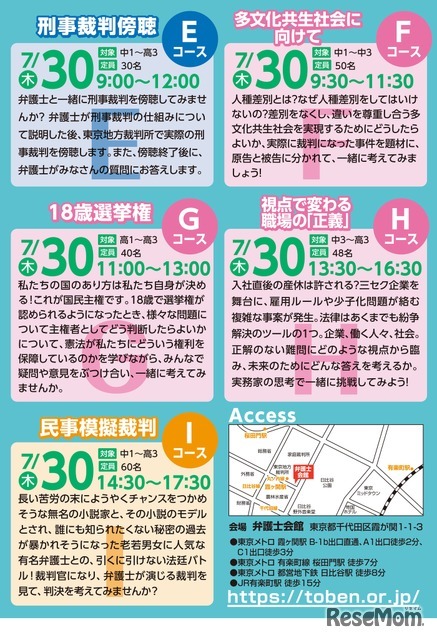 コース内容＜中高生向け＞