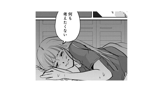 私は都合のいい女だっただけ？友人と仲違いし、彼の気持ちも分からない…悲しみのどん底に【アンスタンダード・ラブ #27】
