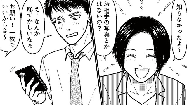 同僚に夫のことを相談。そして何気なく見せてもらった同僚の婚約者の写真に思わず凍りつく【夫、セカンドパートナーつくってました #５】