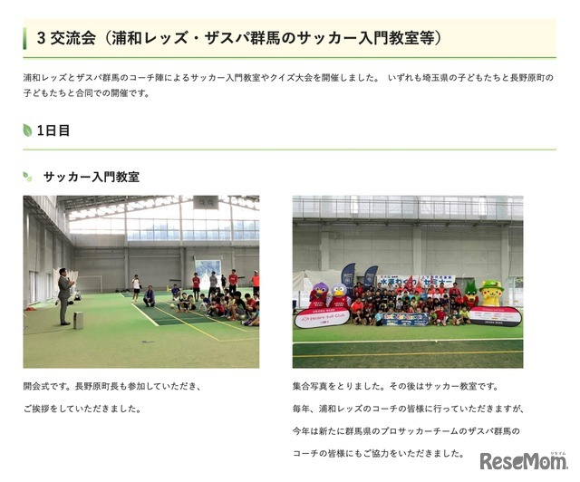 水源わくわくセミナー2025のようす