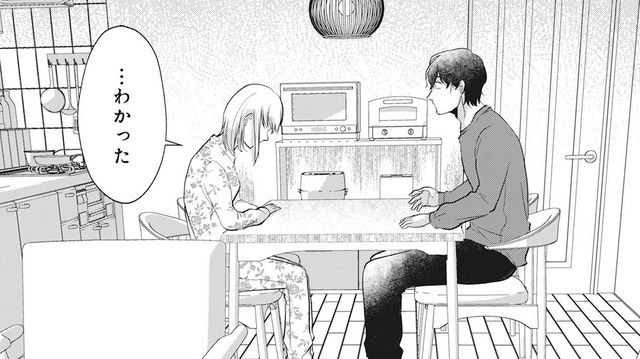 母と幼い妹の生活も支えてくれた夫。その恩を感じ、３カ月だけ夫の不倫を許すことにするが…【余命宣告不倫 #４】
