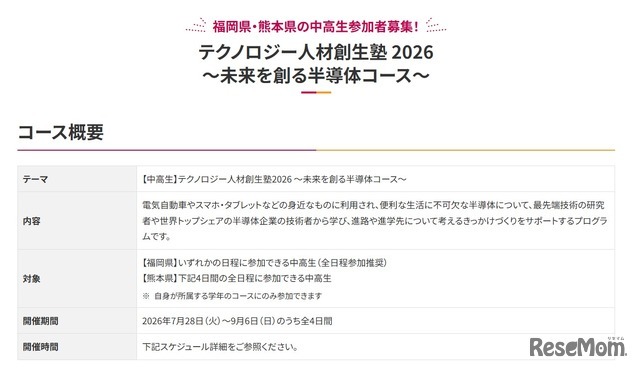 コース概要