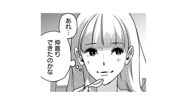 恋人の介抱のおかげで体調不良も回復！みんなの雰囲気もすっかりよくなって…【アンスタンダード・ラブ #30】