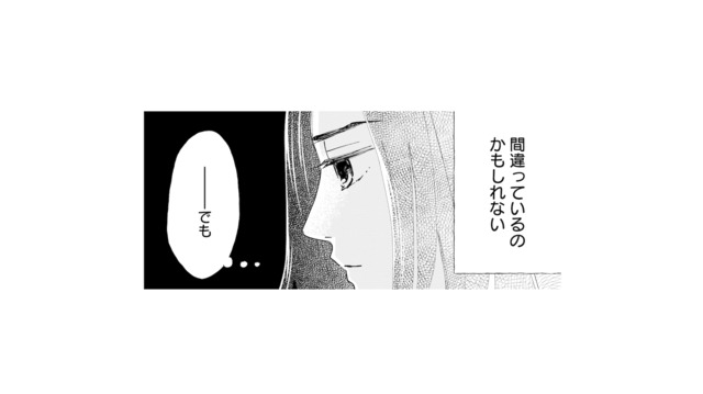 上司にバレないように進める調査…。このやり方は間違っている？それでも彼女が続ける理由とは？【完璧な夫には謎がある（３） #58】