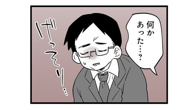 急に残業が増え、どこか様子がおかしい夫。妻が心配しても、何も話してはくれない【その不倫、地獄行きです！２ #２】