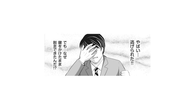 不審な妻の行動を把握するためGPSと盗聴器で監視。しかし帰宅すると妻は姿を消していて…【そのお腹、誰の子？ #５】