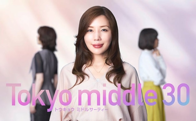 仲里依紗「Tokyo middle 30」（C）モデルプレス