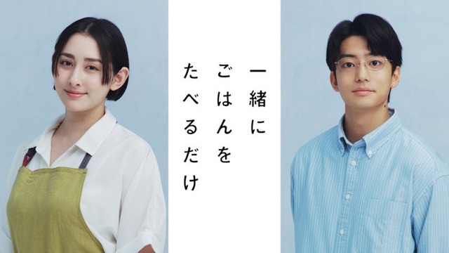 早見あかり、伊藤健太郎