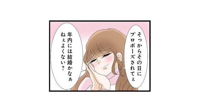 「年内には結婚かなぁ」不倫相手との結婚を本気で夢見る妹【なんでも横取りする妹が嫌い #10】