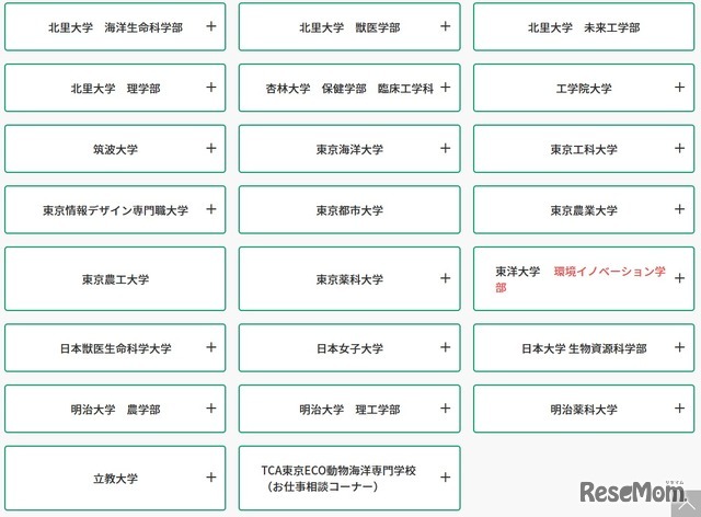 ブース参加