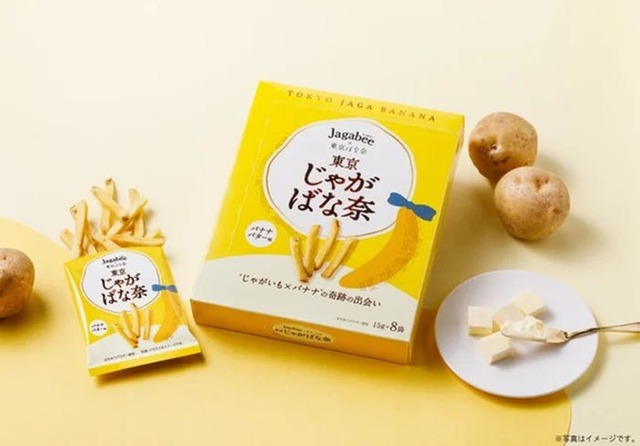 Jagabee×東京ばな奈 東京じゃがばな奈 バナナバター味（提供画像）