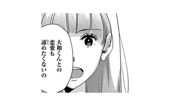 友人との関係も、彼との恋愛も諦めたくない！決意を新たにした私を応援してくれる仲間たち【アンスタンダード・ラブ #31】