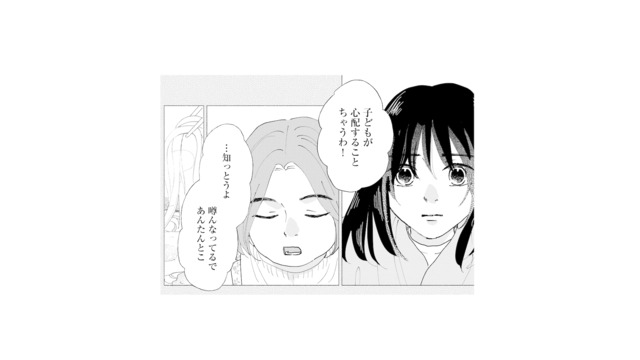 幼い頃、親に見放された私を救ってくれたご近所さん…彼女に浮上した“殺人疑惑”の真相を追う【完璧な夫には謎がある（３） #59】