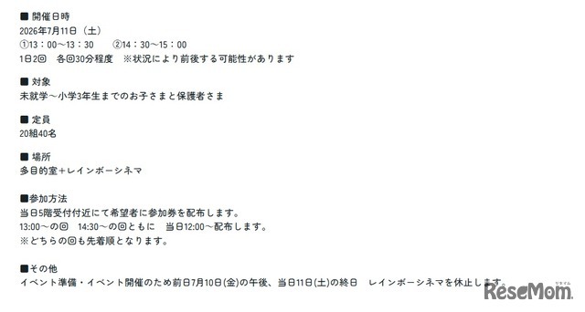 開催概要