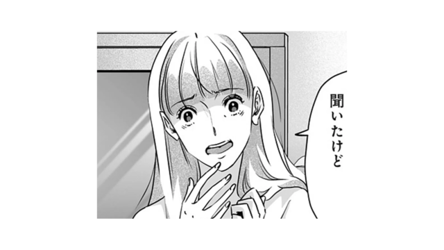 「痛い！やめて！」自宅の前で元カレが待ち伏せ⁉強引に復縁を迫られる【アンスタンダード・ラブ #33】