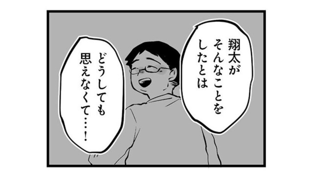 「夫がセクハラしたなんて思えない…」 疑惑で追い詰められる夫を、妻は信じようとするが…【その不倫、地獄行きです！２ #４】