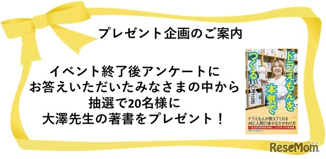プレゼント企画のご案内