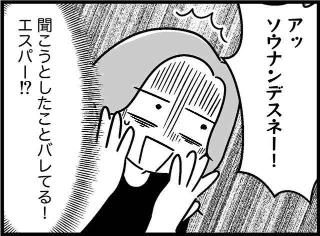 「お母さんの様子も見ていきましょうね」娘じゃなく私？医師の言葉にモヤモヤ【ウチの子、発達障害ですけど別に「かわいそう」じゃないし！ #55】