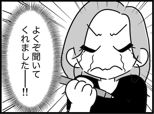 浮き沈みが激しい、忘れ物が多い、遅刻ばかり…娘の問診票を書いたらスッキリ【ウチの子、発達障害ですけど別に「かわいそう」じゃないし！ #53】