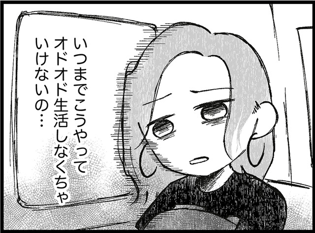 早く解決したい…生活すべてが振り回され、娘の顔色をいつも伺う日々【ウチの子、発達障害ですけど別に「かわいそう」じゃないし！ #51】